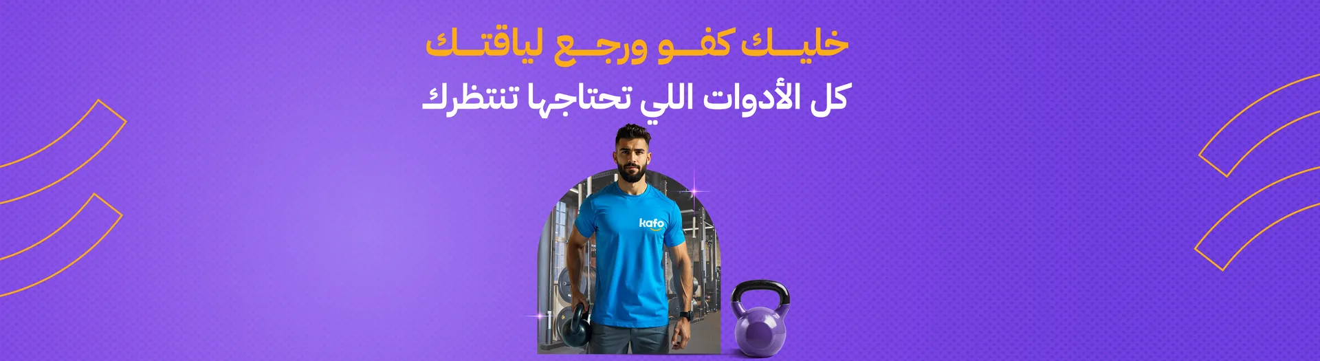 Kafo promo